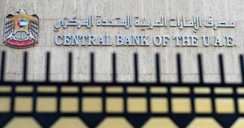 UAE Central Bank
