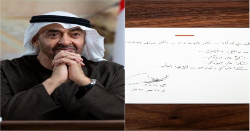 uae-president-thanks-expats-and-citizens-on-national-day
