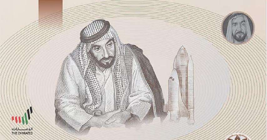 uae-unveils-new-dirham-symbol-inspired-by-national-flag
