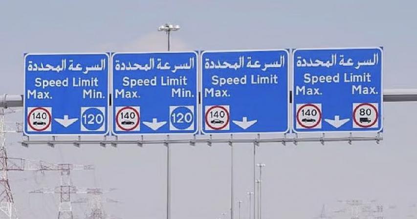 driving-in-the-uae-these-six-updated-speed-limits-could-save-you-from-fines
