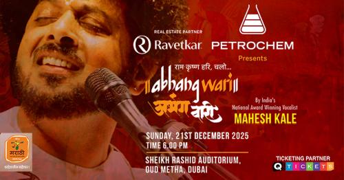 Abhangwari by Mahesh Kale: A Spiritual Celebration of Music