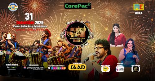 Ajman Pooram Season 2: Celebrate New Year’s Eve with